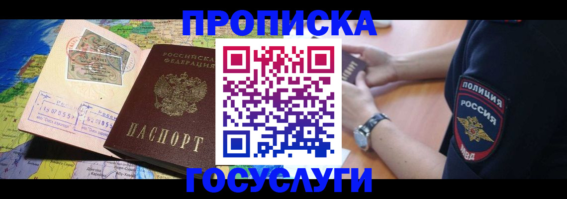 временная регистрация собственник в Урюпинске